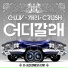 GARY, TAEWAN, Crush