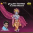 Madhu Balakrishnan