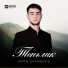 Амиран Джанибеков