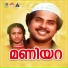Yesudas, Vani Jayaram