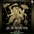 Sonea Madhv feat. Neha Gulab Rajput