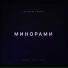Паша Proorok