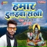 Pooja Pandey, Baba Bedardi