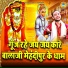 Balram Baisla