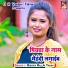 JK Yadav, Rishita Raj
