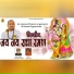 Sant Ram Prasad Ji Maharaj, Kushal Barth
