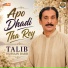 Talib Hussain Dard