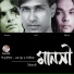 Sumon