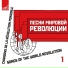 Русский народный хора имени Митрофана Пятницкого