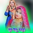 Izhar Mewati, Sahin Mewati