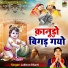 Lakhan Bharti