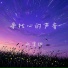 水蜜逃