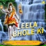 Ramesh Shapuriya feat. Anil Tilakdhari