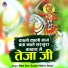 Ram Dev Gurjar Hakla Selari