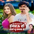 Amit Akela, Chandani Rajbhar