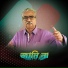 Shyamal Ray