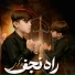 Hammad Nagri