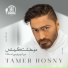Tamer Hosny