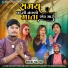 Nikunj Yogi Kot