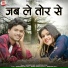 Shubham Sahu, Kanchan Joshi