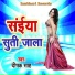 Dipak Sah
