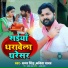 Samar Singh, Kavita Yadav