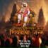 DJ Sonu Monu, Manoj Gangurade