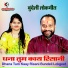 Sadhna Rathore, Devi Agrawal