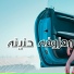 سلطان الريان