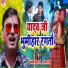 Antra Singh, Abodh Bihari