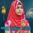Afruja Khatun