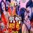 Pankaj Singh Rajput, Ampi Parthi
