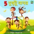 Deepa Roy