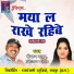 Roshan Sahu, Teejan Patel