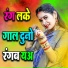 Saniya Sangam, Kishan Yadav