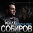 Ренат Собиров, Ariza