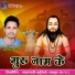 Narendra Anant