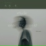 Alise Bērziņa feat. Ilana Lode