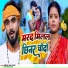 Deepak Raj Yadav, Sp Priyanka