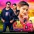 Kabita Das, Balaram Sahis