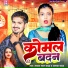 Sajan Lal Yadav, Alka Yadav