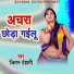 Jitan Dehati