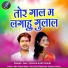 Anil Yadav, Aarti Dhuri