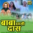Jd Badal feat. Purnima Nishad
