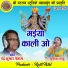 Indra Kumar Netam, Sunita Sahu