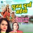 Kanchan Pandey, Subhash Jha Sangam