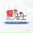 尤诗郡, 刘峻宾, 梅莉莎
