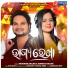 Humane Sagar, Amrita Nayak
