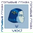 Vied