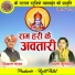 Vishram Yadav, Vandana Kuldeep